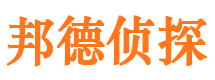 雅江邦德私家侦探公司